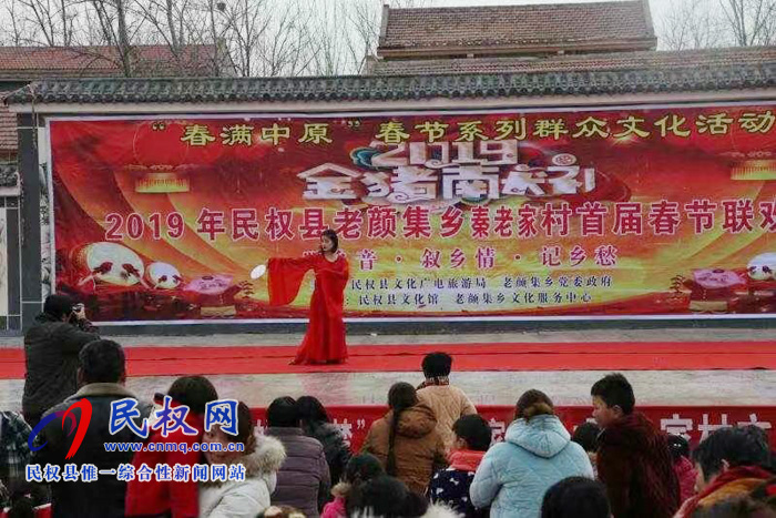 老顏集鄉(xiāng)開展“春滿中原”春節(jié)群眾文化娛樂活動 老顏集鄉(xiāng)開展“春滿中原”春節(jié)群眾文化娛樂活動