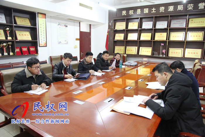縣國土資源局召開第三次全國國土調查工作推進會 縣國土資源局召開第三次全國國土調查工作推進會