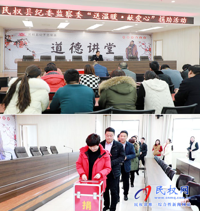 民權(quán)縣紀委監(jiān)察委機關(guān)開展“送溫暖 獻愛心”捐款活動 民權(quán)縣紀委監(jiān)察委機關(guān)開展“送溫暖 獻愛心”捐款活動
