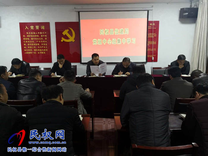 縣住建局黨組中心組組織召開專題會(huì)議學(xué)習(xí)《中國共產(chǎn)黨紀(jì)律處分條例》 縣住建局黨組中心組組織召開專題會(huì)議學(xué)習(xí)《中國共產(chǎn)黨紀(jì)律處分條例》