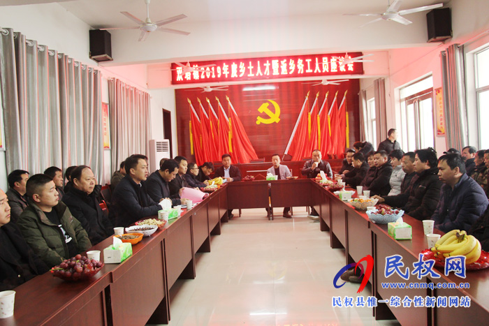 雙塔鎮(zhèn)召開2019年度鄉(xiāng)土人才暨返鄉(xiāng)務(wù)工人員座談會 雙塔鎮(zhèn)召開2019年度鄉(xiāng)土人才暨返鄉(xiāng)務(wù)工人員座談會