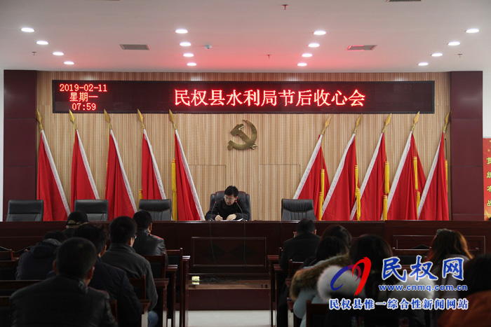我縣各單位召開(kāi)節(jié)后收心會(huì) 我縣各單位召開(kāi)節(jié)后收心會(huì)