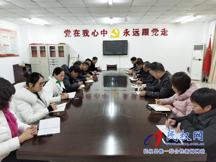我縣各單位召開(kāi)節(jié)后收心會(huì) 我縣各單位召開(kāi)節(jié)后收心會(huì)