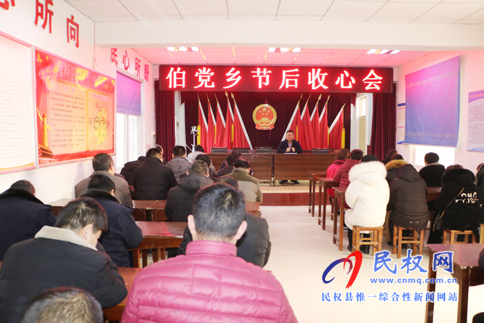 我縣各鄉(xiāng)鎮(zhèn)(街道辦)召開節(jié)后收心會(huì) 我縣各鄉(xiāng)鎮(zhèn)(街道辦)召開節(jié)后收心會(huì)