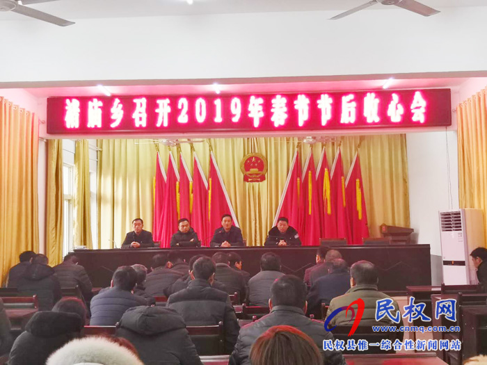 我縣各鄉(xiāng)鎮(zhèn)(街道辦)召開節(jié)后收心會(huì) 我縣各鄉(xiāng)鎮(zhèn)(街道辦)召開節(jié)后收心會(huì)