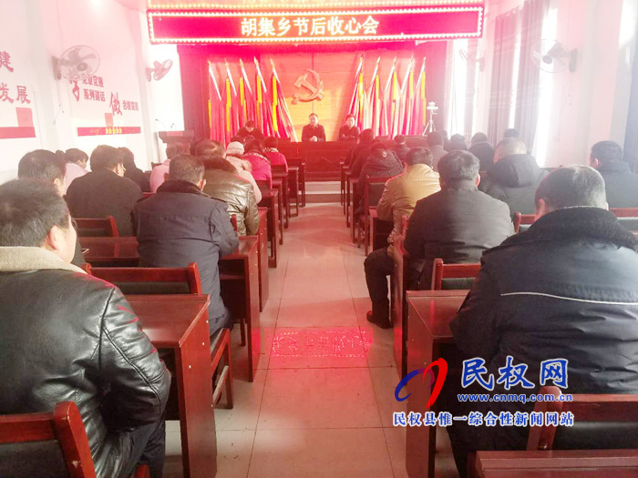 我縣各鄉(xiāng)鎮(zhèn)(街道辦)召開節(jié)后收心會(huì) 我縣各鄉(xiāng)鎮(zhèn)(街道辦)召開節(jié)后收心會(huì)