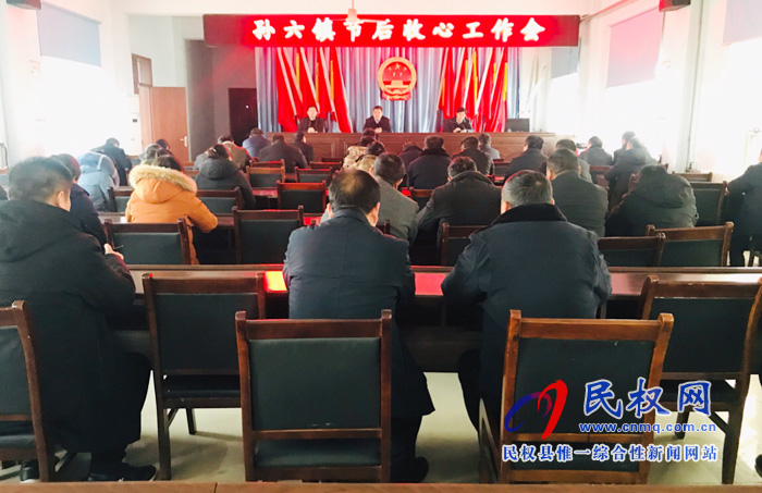 我縣各鄉(xiāng)鎮(zhèn)(街道辦)召開節(jié)后收心會(huì) 我縣各鄉(xiāng)鎮(zhèn)(街道辦)召開節(jié)后收心會(huì)