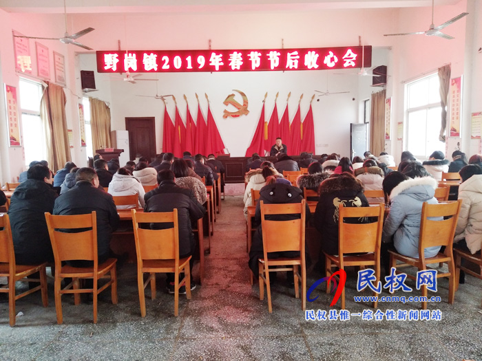我縣各鄉(xiāng)鎮(zhèn)(街道辦)召開節(jié)后收心會(huì) 我縣各鄉(xiāng)鎮(zhèn)(街道辦)召開節(jié)后收心會(huì)
