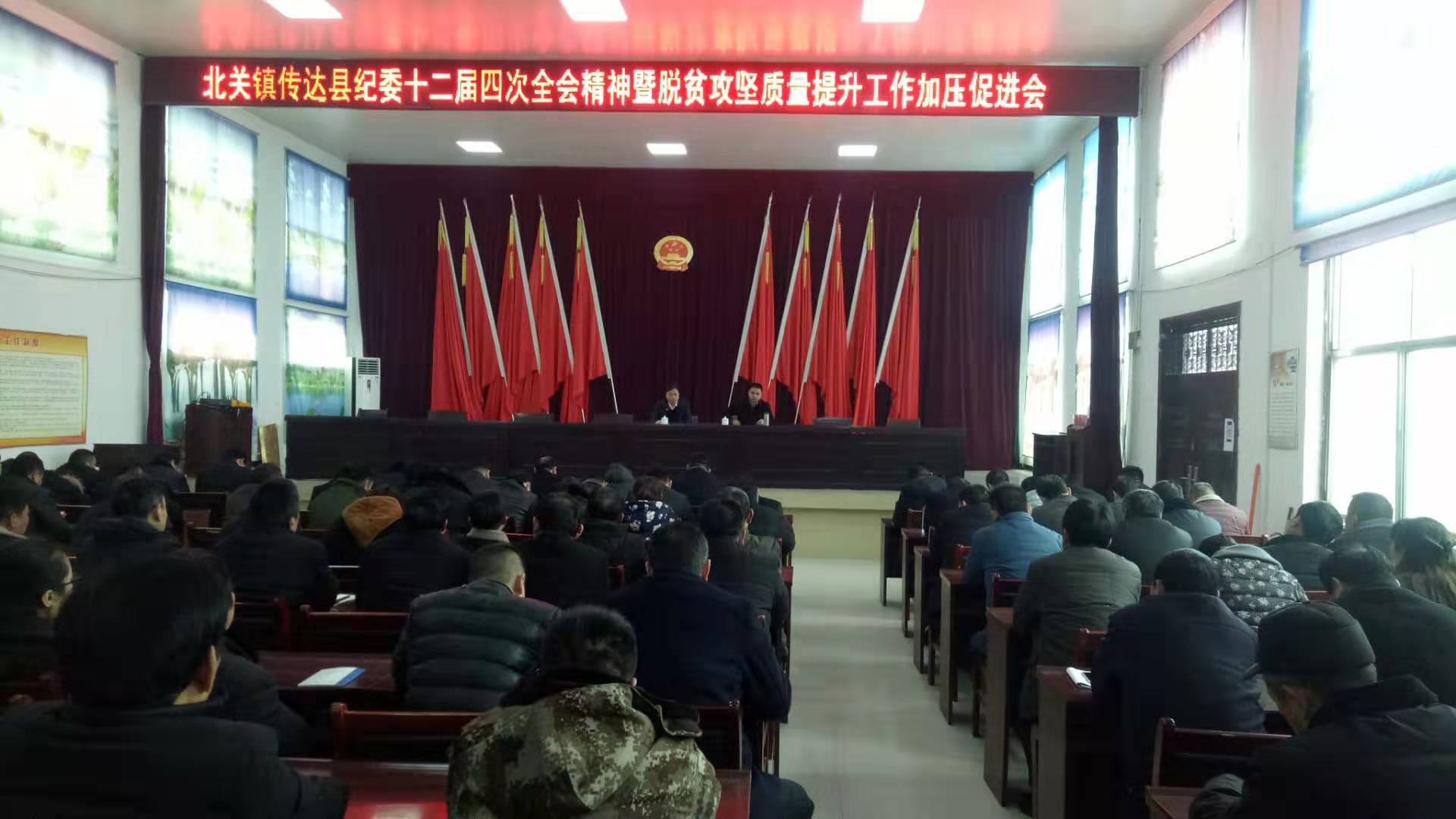 縣委常委、統(tǒng)戰(zhàn)部長趙通主持召開北關鎮(zhèn)脫貧攻堅質量提升加壓促進會
