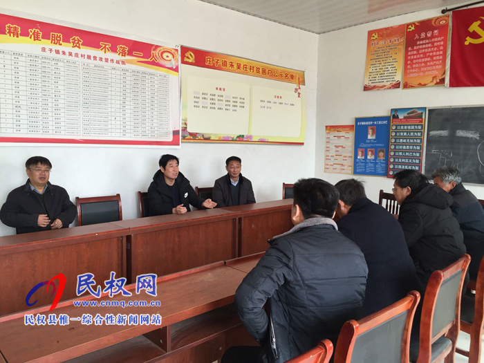 縣委常委、宣傳部長屠志遠深入莊子鎮(zhèn)檢查指導脫貧攻堅工作