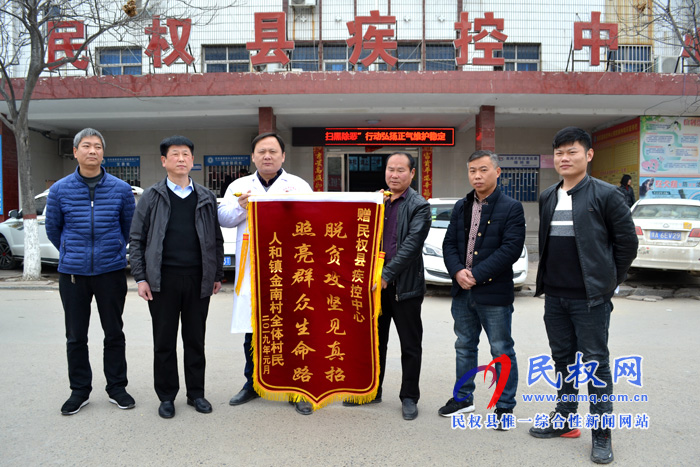 民權(quán)縣疾控中心:脫貧攻堅見真招 照亮群眾生命路 民權(quán)縣疾控中心:脫貧攻堅見真招 照亮群眾生命路