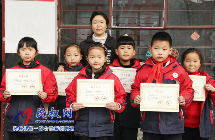 民權(quán)縣實(shí)驗小學(xué)多名學(xué)生獲河南省“古詩文誦讀賞析大賽”獎勵 民權(quán)縣實(shí)驗小學(xué)多名學(xué)生獲河南省“古詩文誦讀賞析大賽”獎勵