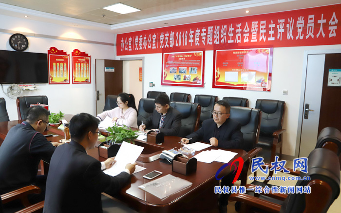 民權(quán)縣供電公司:抓牢組織生活會 提升支部建設(shè)高質(zhì)量 民權(quán)縣供電公司:抓牢組織生活會 提升支部建設(shè)高質(zhì)量