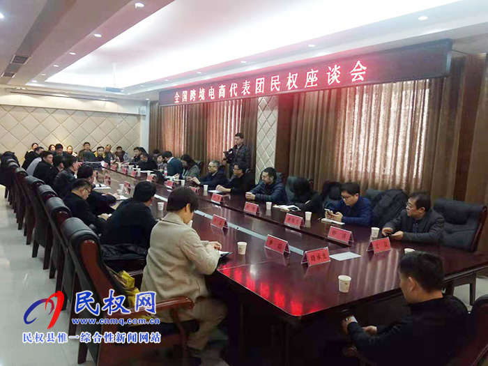 全國跨境電商代表團蒞臨我縣參觀考察 全國跨境電商代表團蒞臨我縣參觀考察
