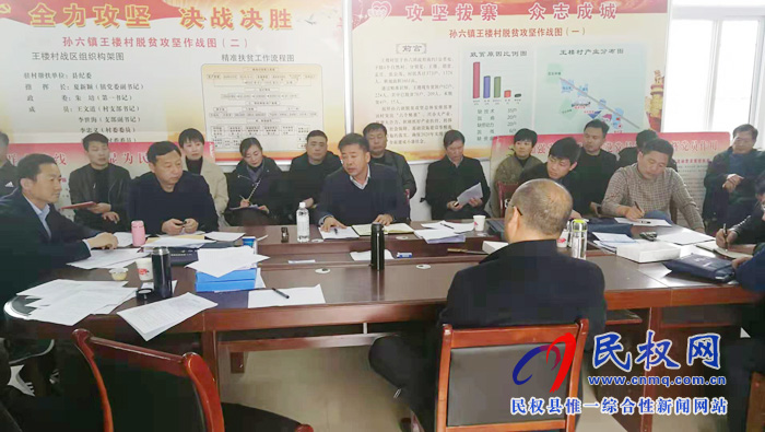 我縣各單位迅速傳達(dá)貫徹學(xué)習(xí)全縣脫貧攻堅(jiān)第八次調(diào)度會(huì)精神 我縣各單位迅速傳達(dá)貫徹學(xué)習(xí)全縣脫貧攻堅(jiān)第八次調(diào)度會(huì)精神