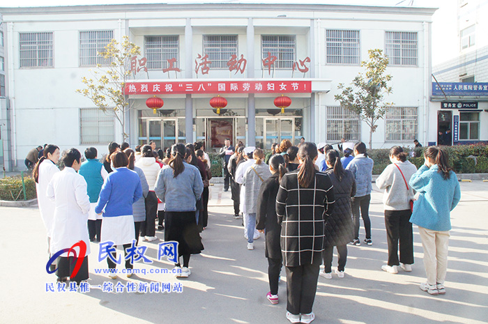 民權縣人民醫(yī)院舉行“慶三八婦女節(jié)”趣味運動會 民權縣人民醫(yī)院舉行“慶三八婦女節(jié)”趣味運動會