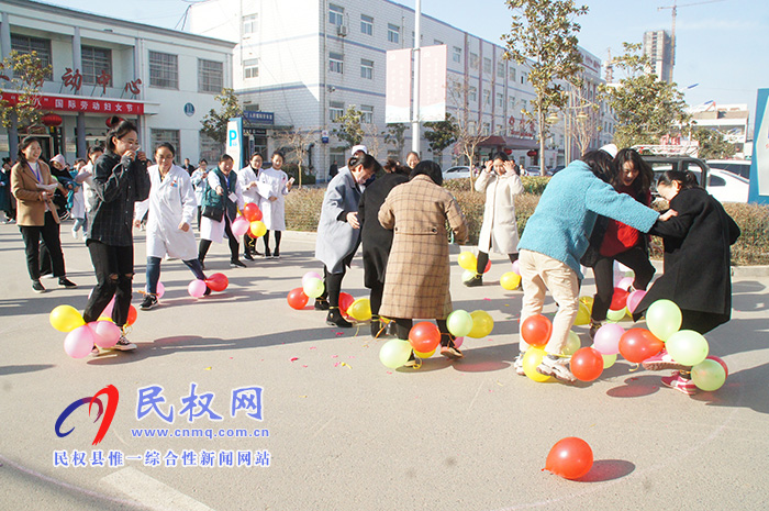 民權縣人民醫(yī)院舉行“慶三八婦女節(jié)”趣味運動會 民權縣人民醫(yī)院舉行“慶三八婦女節(jié)”趣味運動會