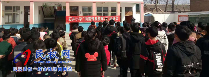 縣教育系統(tǒng)開(kāi)展“弘揚(yáng)雷鋒精神，爭(zhēng)當(dāng)時(shí)代先鋒”學(xué)雷鋒活動(dòng)