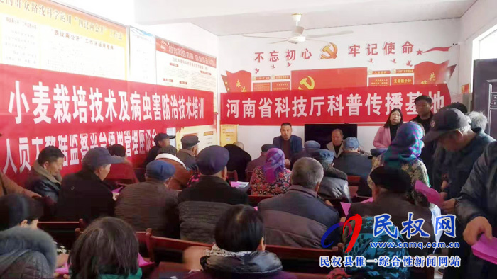 民權(quán)縣農(nóng)牧局基層區(qū)域站舉辦春季麥田管理技術(shù)培訓班 民權(quán)縣農(nóng)牧局基層區(qū)域站舉辦春季麥田管理技術(shù)培訓班
