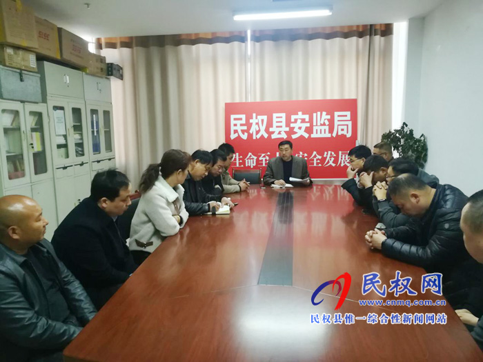 民權(quán)縣安全監(jiān)管局學(xué)習(xí)“學(xué)習(xí)強國”氛圍濃厚 民權(quán)縣安全監(jiān)管局學(xué)習(xí)“學(xué)習(xí)強國”氛圍濃厚