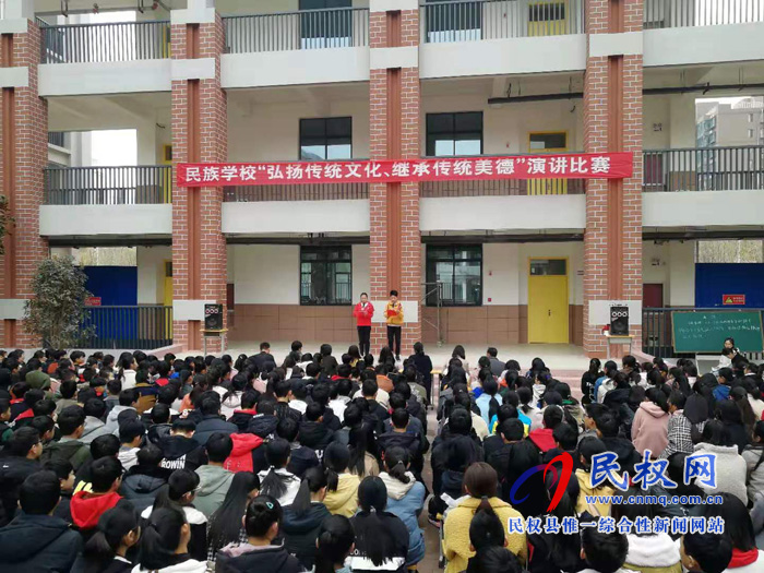 民族學(xué)校舉行“弘揚(yáng)傳統(tǒng)文化，繼承傳統(tǒng)美德”演講比賽
