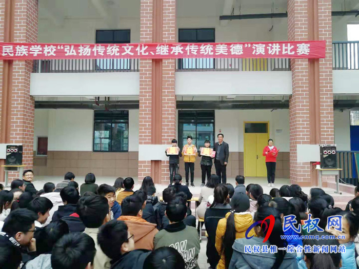 民族學(xué)校舉行“弘揚(yáng)傳統(tǒng)文化，繼承傳統(tǒng)美德”演講比賽