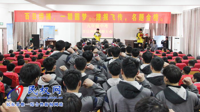 “百日拼搏，一朝圓夢，捷報飛傳”--南華學校召開中考百日誓師大會