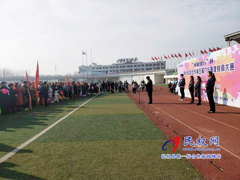 2019年第五屆“中原銀行杯”廣場(chǎng)舞健身操大賽舉行 2019年第五屆“中原銀行杯”廣場(chǎng)舞健身操大賽舉行