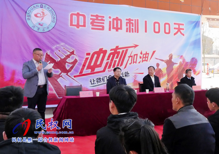民權(quán)縣北關(guān)二中召開(kāi)中考百日宣誓大會(huì) 民權(quán)縣北關(guān)二中召開(kāi)中考百日宣誓大會(huì)
