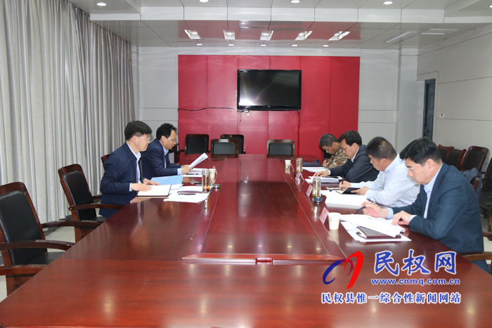 縣委副書記、縣長(zhǎng)張團(tuán)結(jié)主持召開(kāi)縣政府黨組會(huì)議