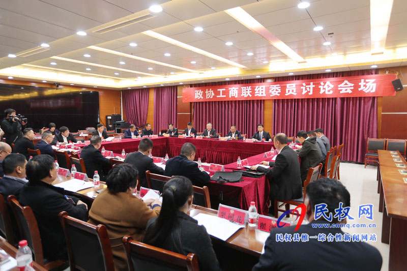 政協(xié)委員分組討論縣委書記姬脈常講話和政協(xié)兩個(gè)工作報(bào)告 政協(xié)委員分組討論縣委書記姬脈常講話和政協(xié)兩個(gè)工作報(bào)告