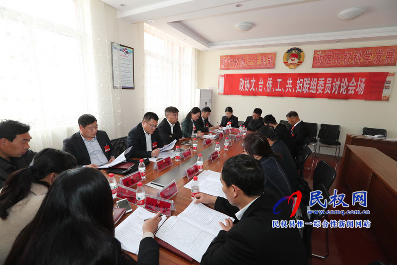 政協(xié)委員分組討論縣委書記姬脈常講話和政協(xié)兩個(gè)工作報(bào)告 政協(xié)委員分組討論縣委書記姬脈常講話和政協(xié)兩個(gè)工作報(bào)告