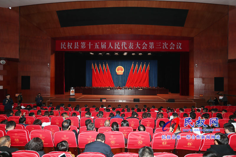 民權縣第十五屆人民代表大會第三次會議舉行預備會 民權縣第十五屆人民代表大會第三次會議舉行預備會