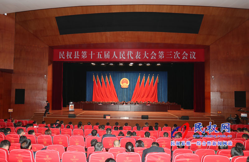 民權(quán)縣第十五屆人大三次會議、縣政協(xié)十屆三次會議舉行全體黨員大會