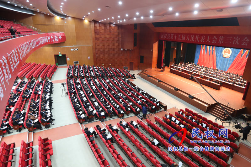 民權(quán)縣第十五屆人民代表大會第三次會議隆重開幕 民權(quán)縣第十五屆人民代表大會第三次會議隆重開幕