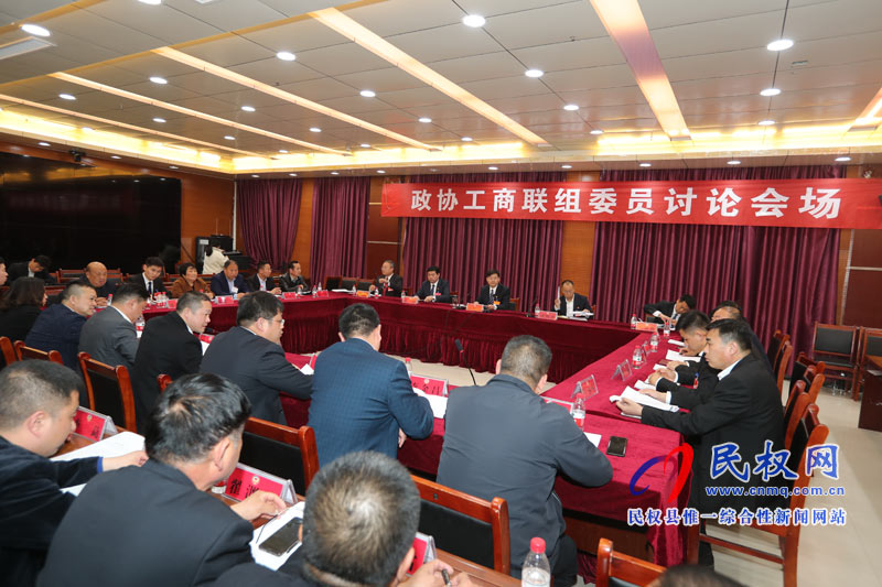 縣委副書記、縣長張團結(jié)參加政協(xié)工商聯(lián)委員組討論