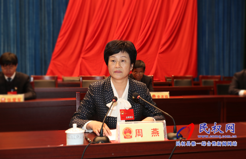 民權(quán)縣第十五屆人民代表大會(huì)第三次會(huì)議勝利閉幕 民權(quán)縣第十五屆人民代表大會(huì)第三次會(huì)議勝利閉幕