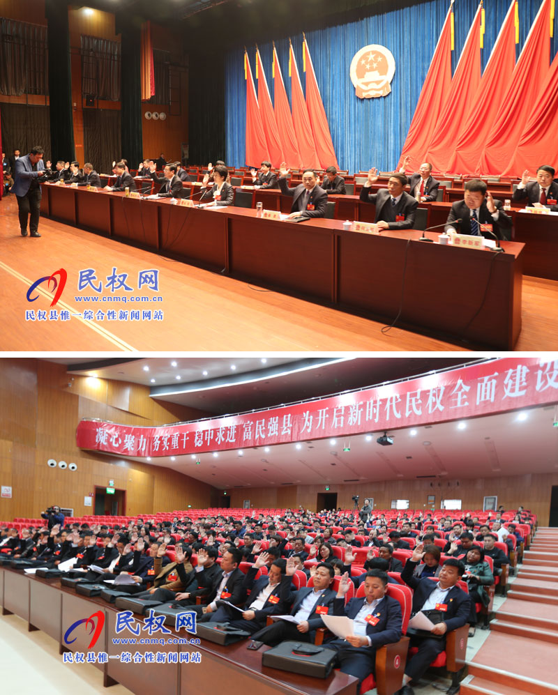 民權(quán)縣第十五屆人民代表大會(huì)第三次會(huì)議勝利閉幕 民權(quán)縣第十五屆人民代表大會(huì)第三次會(huì)議勝利閉幕