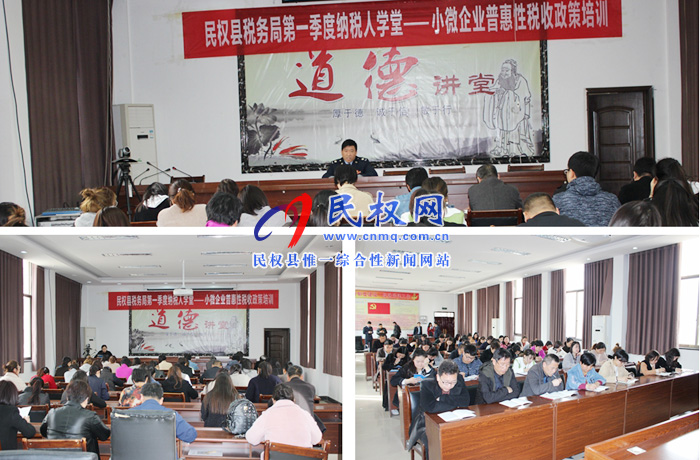 縣稅務(wù)局積極開展減稅降費普惠性政策專題培訓(xùn) 縣稅務(wù)局積極開展減稅降費普惠性政策專題培訓(xùn)