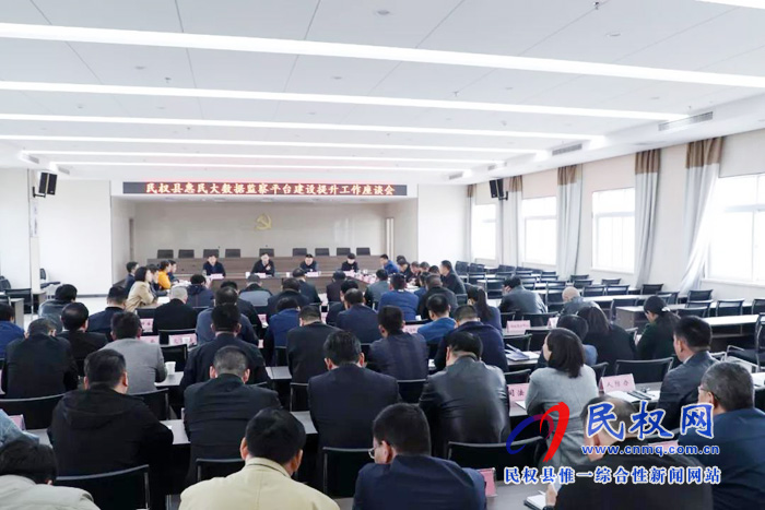 縣紀委監(jiān)委召開惠民大數據監(jiān)察平臺建設提升工作座談會 縣紀委監(jiān)委召開惠民大數據監(jiān)察平臺建設提升工作座談會