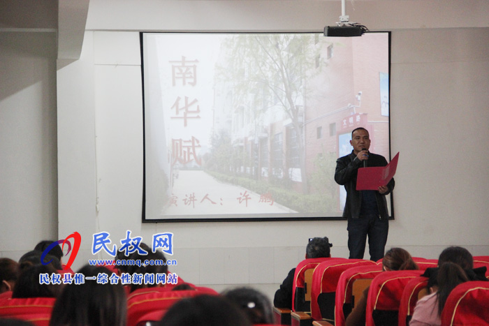 民權(quán)南華學(xué)校舉行“最美南華，我的家”師德師風(fēng)征文暨演講比賽