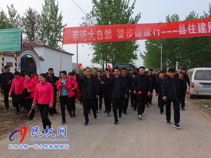 縣住建局組織開(kāi)展“親近大自然 徒步健康行”活動(dòng) 縣住建局組織開(kāi)展“親近大自然 徒步健康行”活動(dòng)