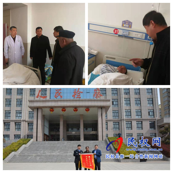縣檢察院：幫扶工作得民心，村民感激送錦旗