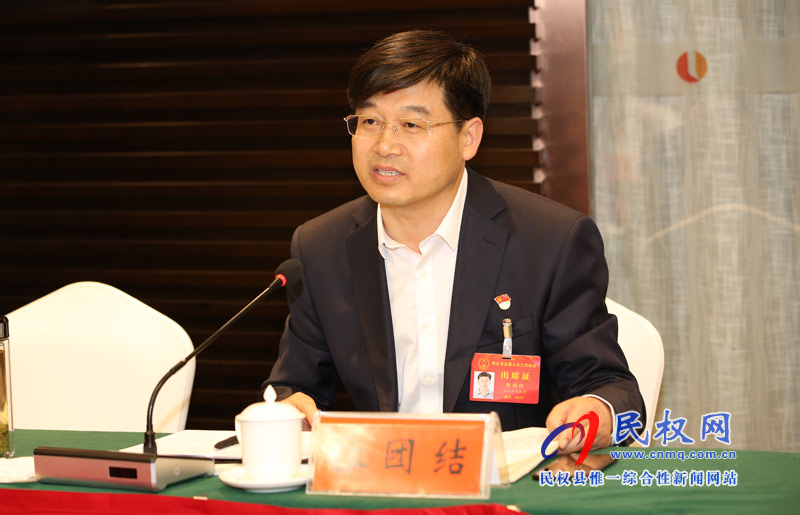 民權(quán)代表團(tuán)繼續(xù)認(rèn)真審議《政府工作報(bào)告》和法檢兩院工作報(bào)告 民權(quán)代表團(tuán)繼續(xù)認(rèn)真審議《政府工作報(bào)告》和法檢兩院工作報(bào)告