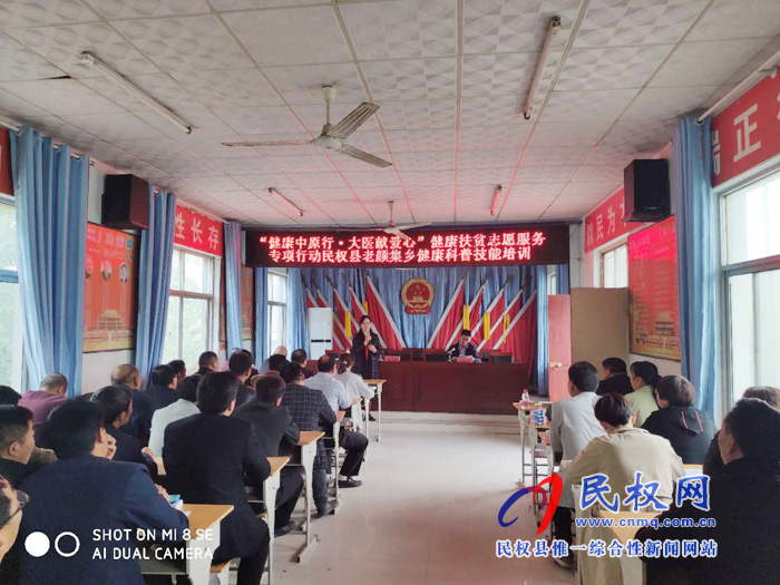 河南省“健康中原行· 大醫(yī)獻(xiàn)愛(ài)心”健康扶貧專項(xiàng)行動(dòng)走進(jìn)民權(quán)縣老顏集鄉(xiāng)? 河南省“健康中原行· 大醫(yī)獻(xiàn)愛(ài)心”健康扶貧專項(xiàng)行動(dòng)走進(jìn)民權(quán)縣老顏集鄉(xiāng)?