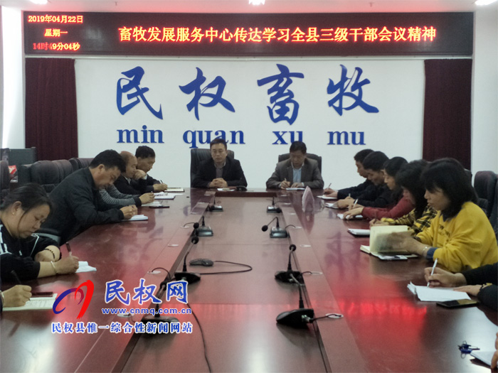 我縣各單位、各鄉(xiāng)鎮(zhèn)（街道辦）傳達學習貫徹全縣三級干部大會精神