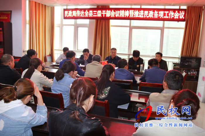 我縣各單位、各鄉(xiāng)鎮(zhèn)（街道辦）傳達學習貫徹全縣三級干部大會精神