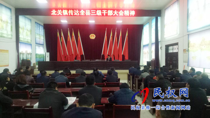 我縣各單位、各鄉(xiāng)鎮(zhèn)（街道辦）傳達學習貫徹全縣三級干部大會精神