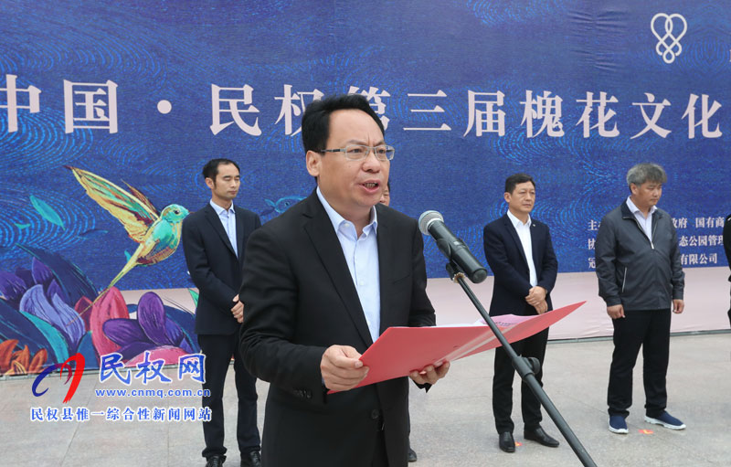 “何處心安·美麗民權(quán)”中國·民權(quán)第三屆槐花文化旅游系列活動隆重開幕 “何處心安·美麗民權(quán)”中國·民權(quán)第三屆槐花文化旅游系列活動隆重開幕