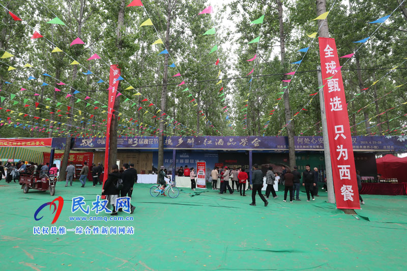 “何處心安·美麗民權(quán)”中國·民權(quán)第三屆槐花文化旅游系列活動隆重開幕 “何處心安·美麗民權(quán)”中國·民權(quán)第三屆槐花文化旅游系列活動隆重開幕